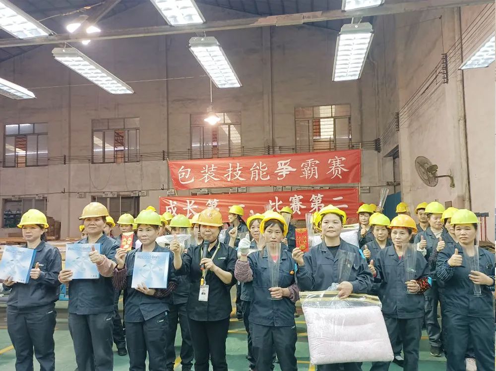 广东高登铝业集团第一届包装技能争霸赛顺利举办