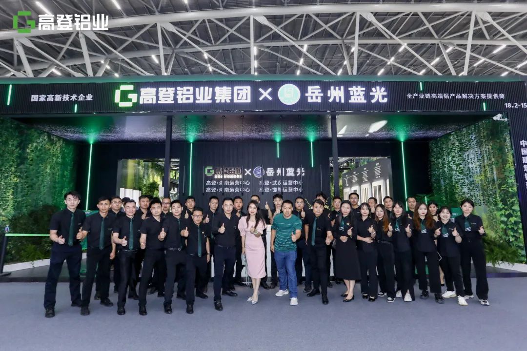 高登铝业 | 第25届中国（广州）建博会完美收官！