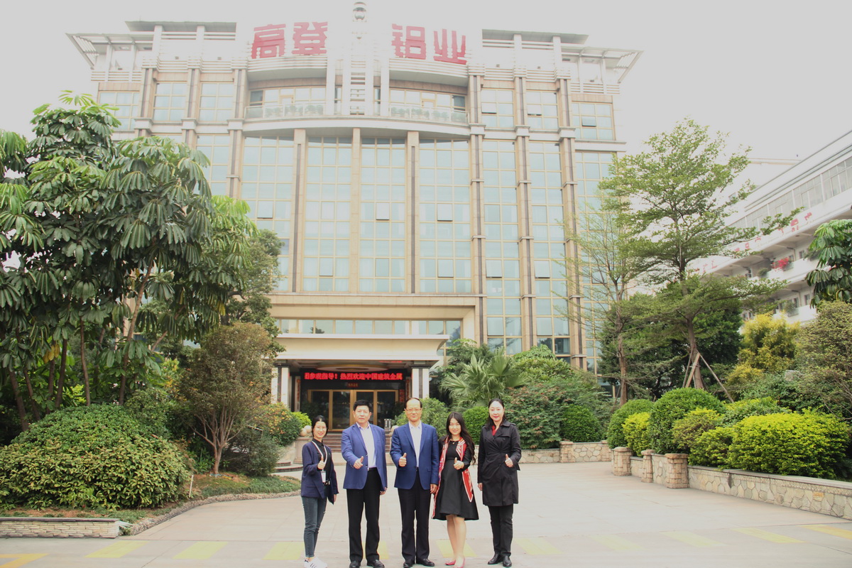 2018年11月中国建筑金属结构协会 领导莅临高登参观指导
