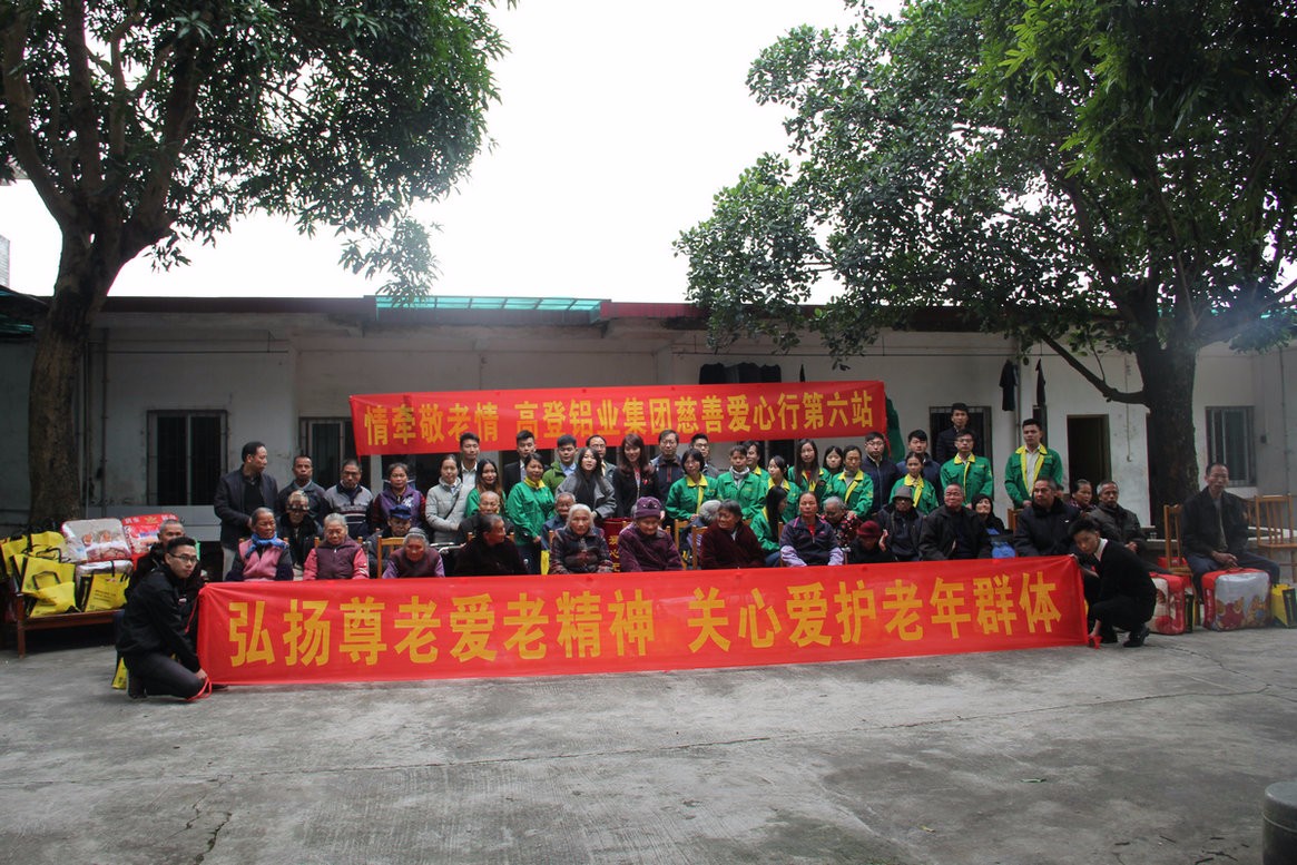 2016 the 6th station of Charity & Love Line-Xiamao Nursing Home