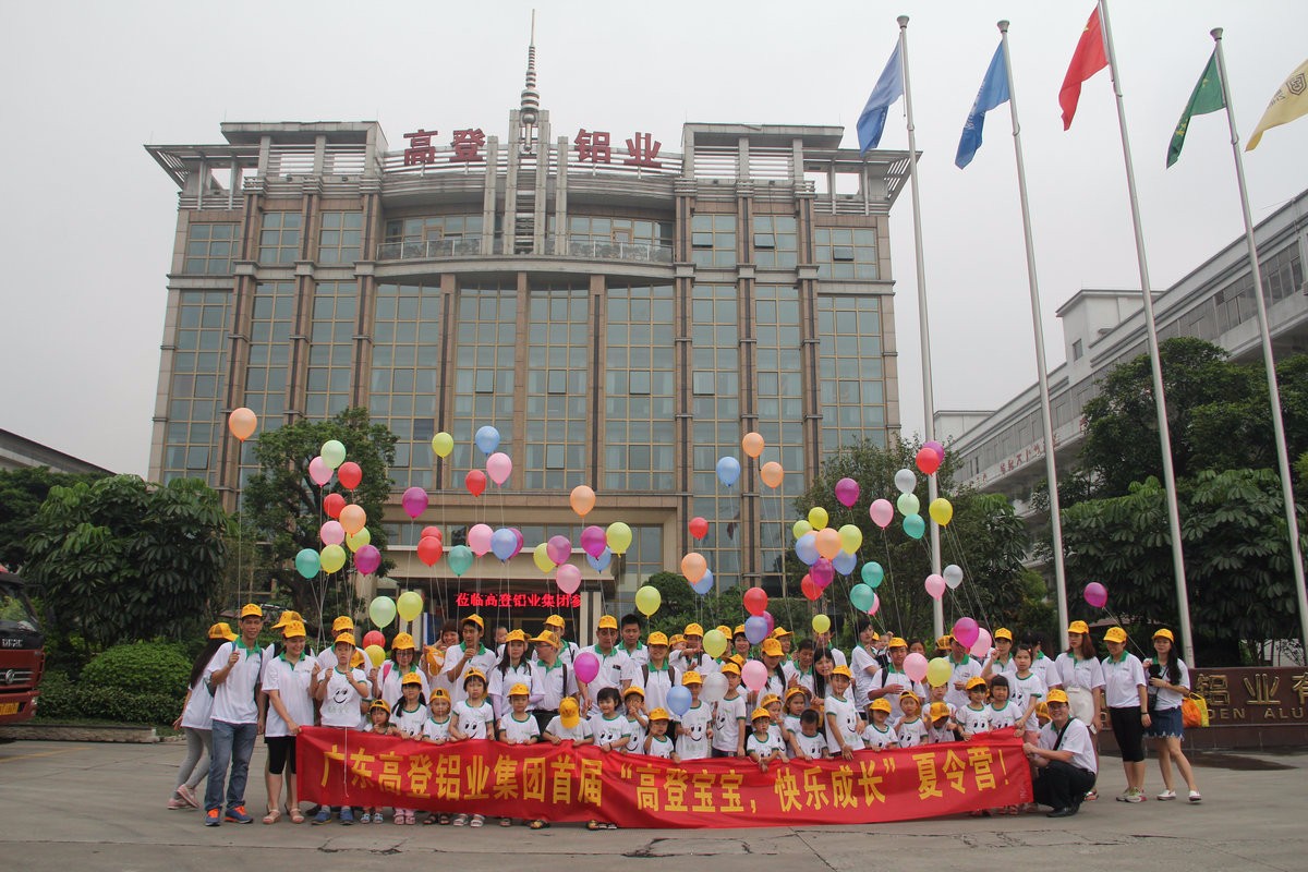 Gaodeng baby summer camp - the first stop - Gaoming Yingxiang Ecological Park