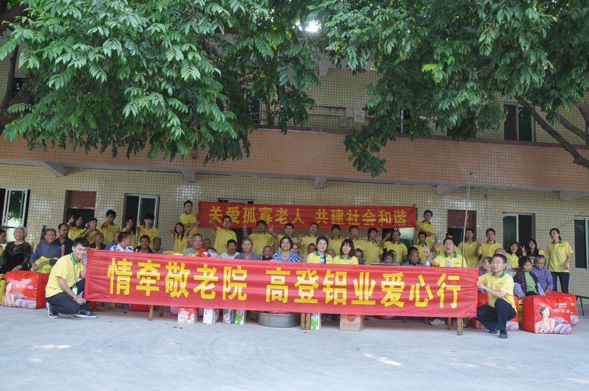2012 the 2nd station of Charity & Love Line-Weizheng Nursing Home