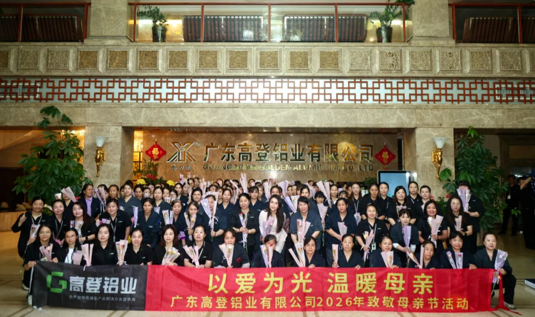 以爱为光，温暖母亲｜高登2026母亲节暖心特辑