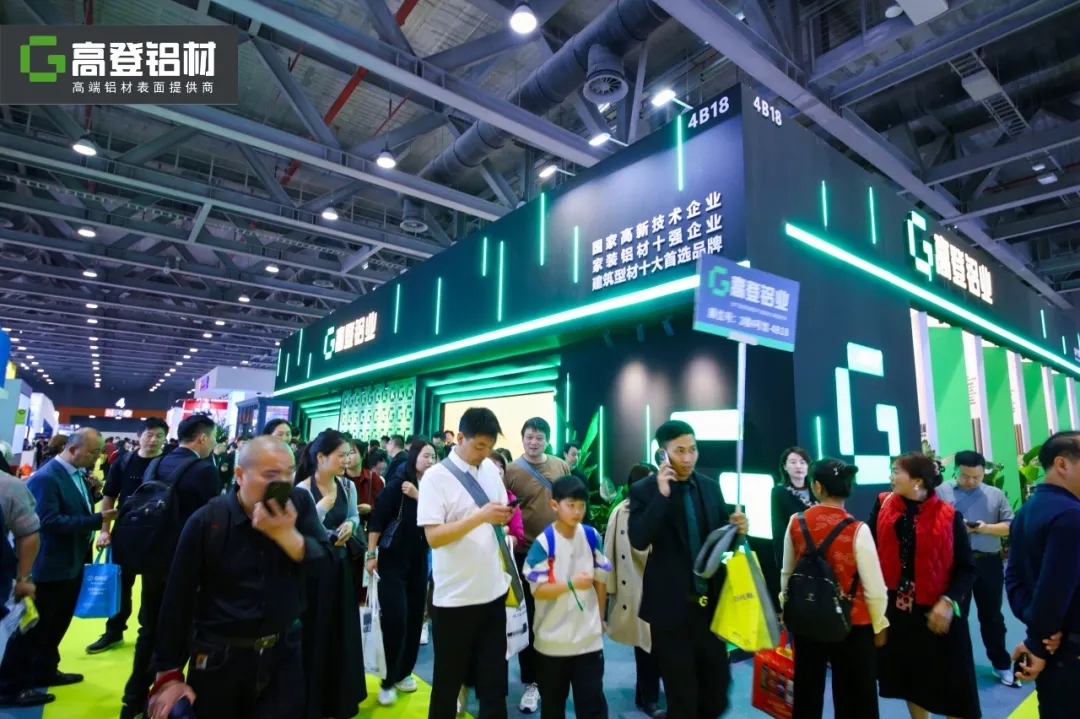穿越周期，圆满收官 | 高登铝业在第31届门窗幕墙新产品博览会上圆满收官，再绽民营经济绿色创新、高质量发展商业风采！