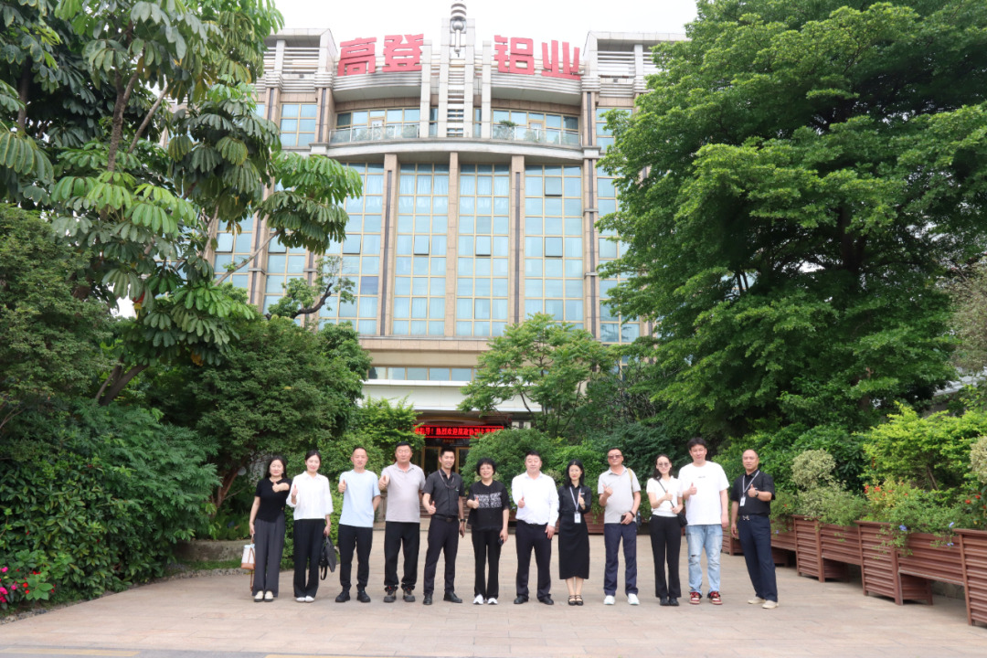 粤蒙携手 共谱新篇|西乌珠穆沁旗政协、旗委统战部携工商联及企业代表考察团莅临高登铝业共谋高质量发展