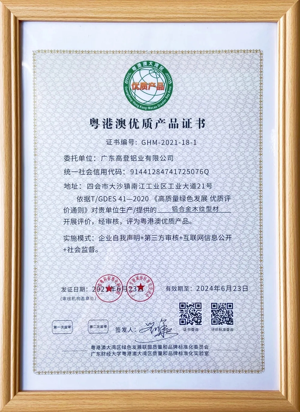 Gordon aluminum has a new identity and sells well in Guangdong, Hong Kong and Macao!