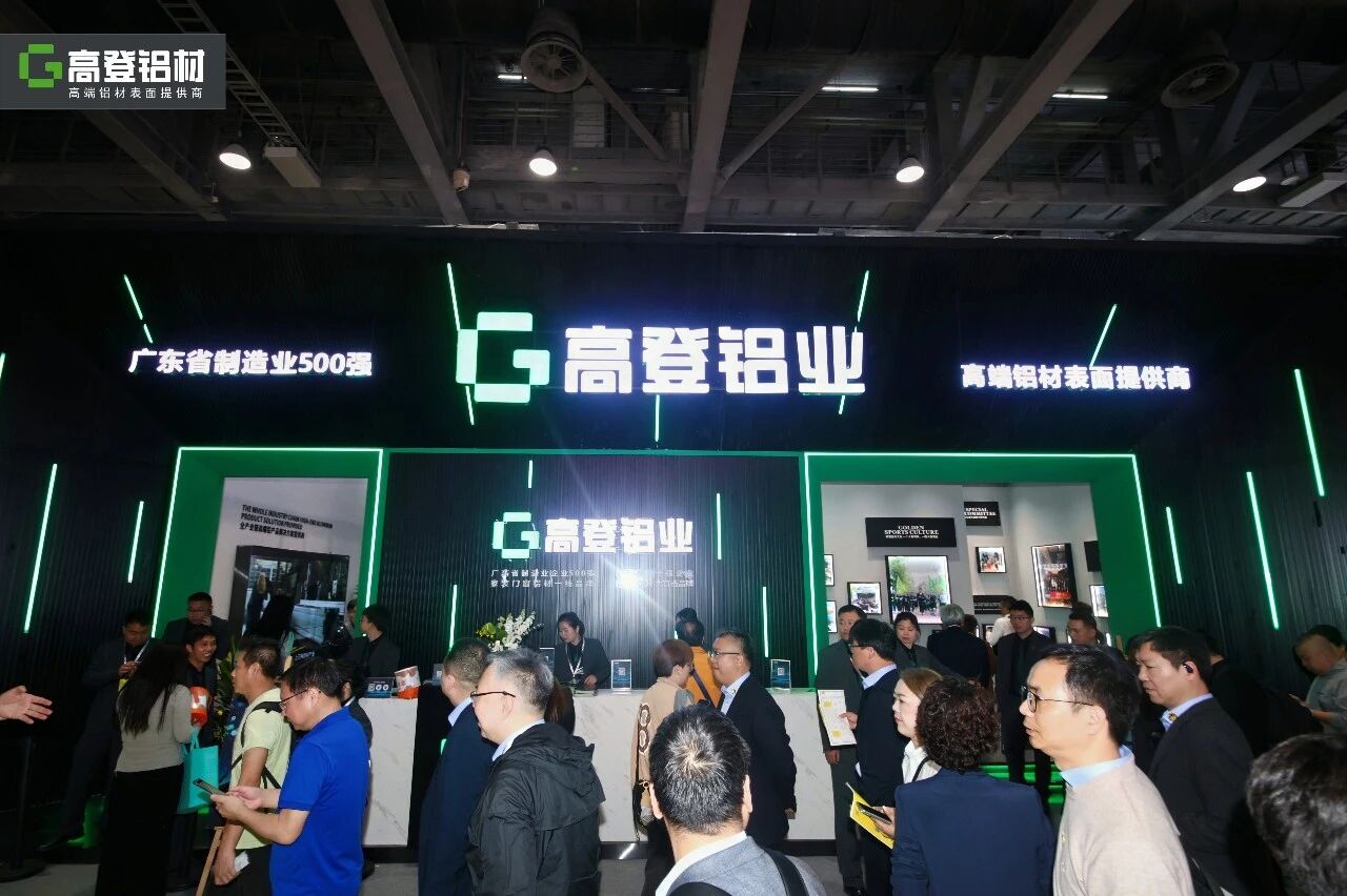 再次引领行业新风尚 高登持续推出表面新颜色