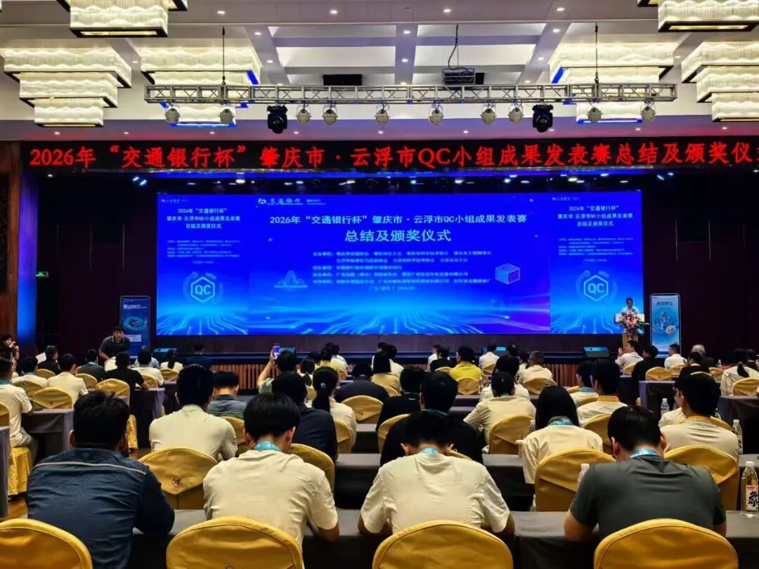 喜报｜捷报频传！高登铝业斩获两市 QC 大奖 GPS 文化赋能质量创新