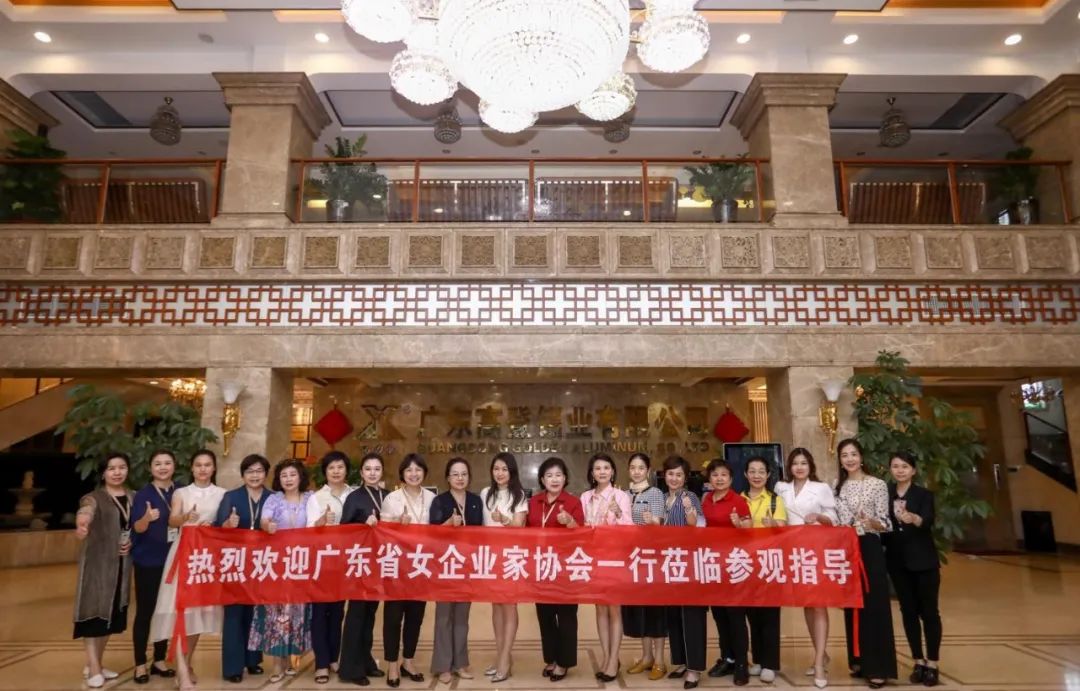 广东省女企业家协会智能制造委员会领导一行莅临高登铝业参观、交流