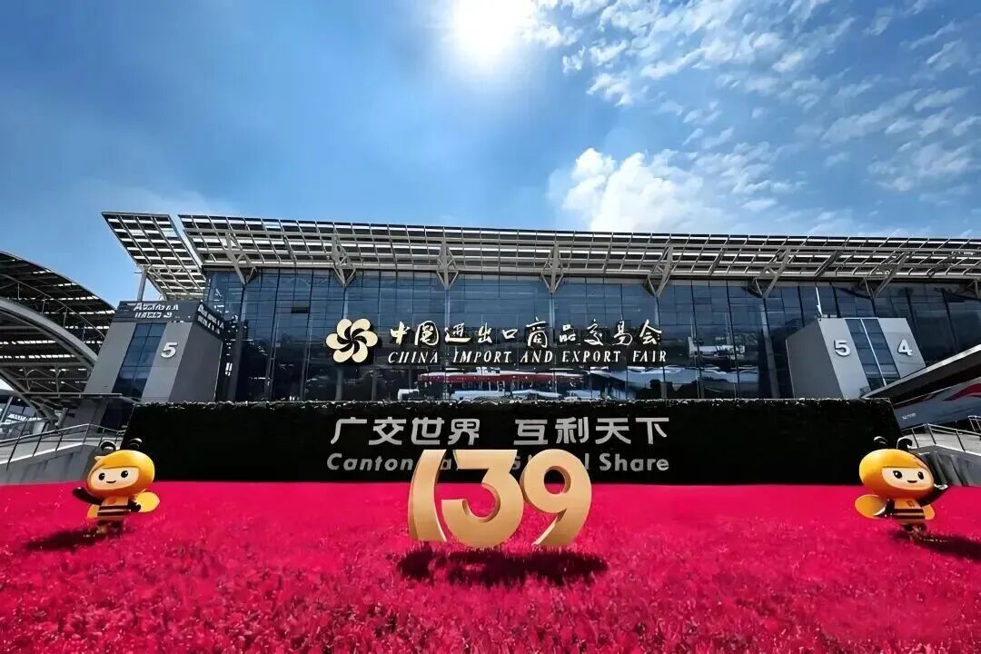 Invitation to the 139th Canton Fair