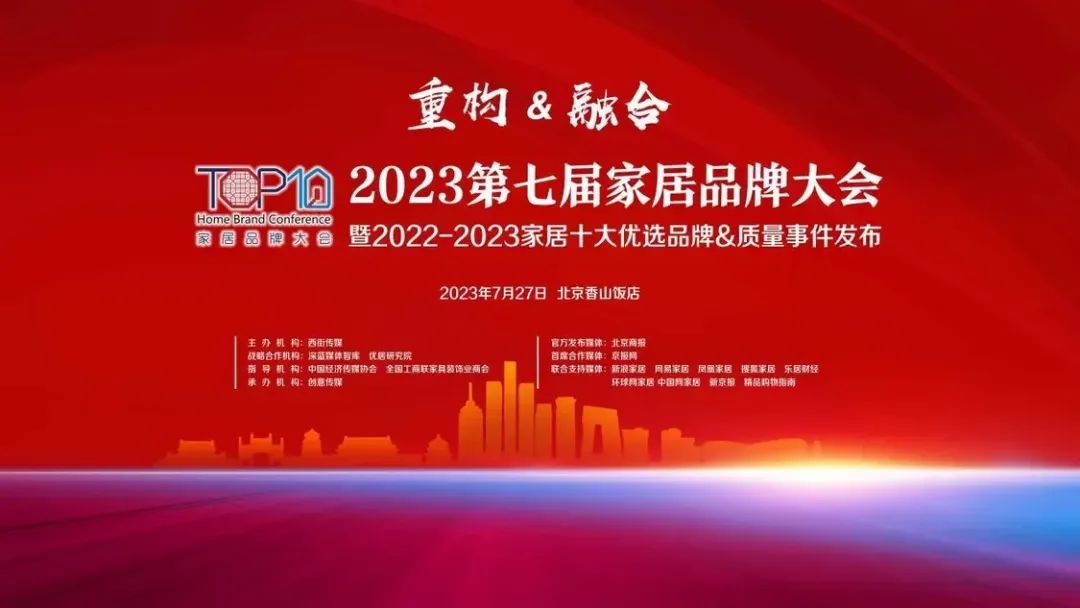 行业认可|高登铝业荣登“2022-2023十大门窗供应链优选品牌”榜