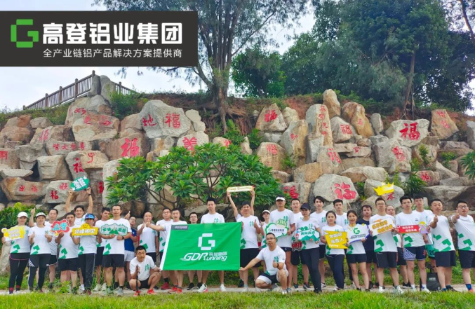 高登跑团 | 9月高登跑团优秀分局揭晓！