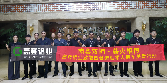 南粤双拥・薪火相传 | 致敬高登退役军人：戎装虽卸，匠心永驻