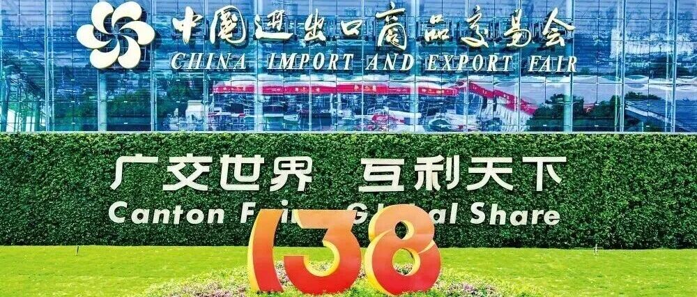 聚焦第 138 届广交会：高登铝业携升级成果登场，全球商机尽在此时