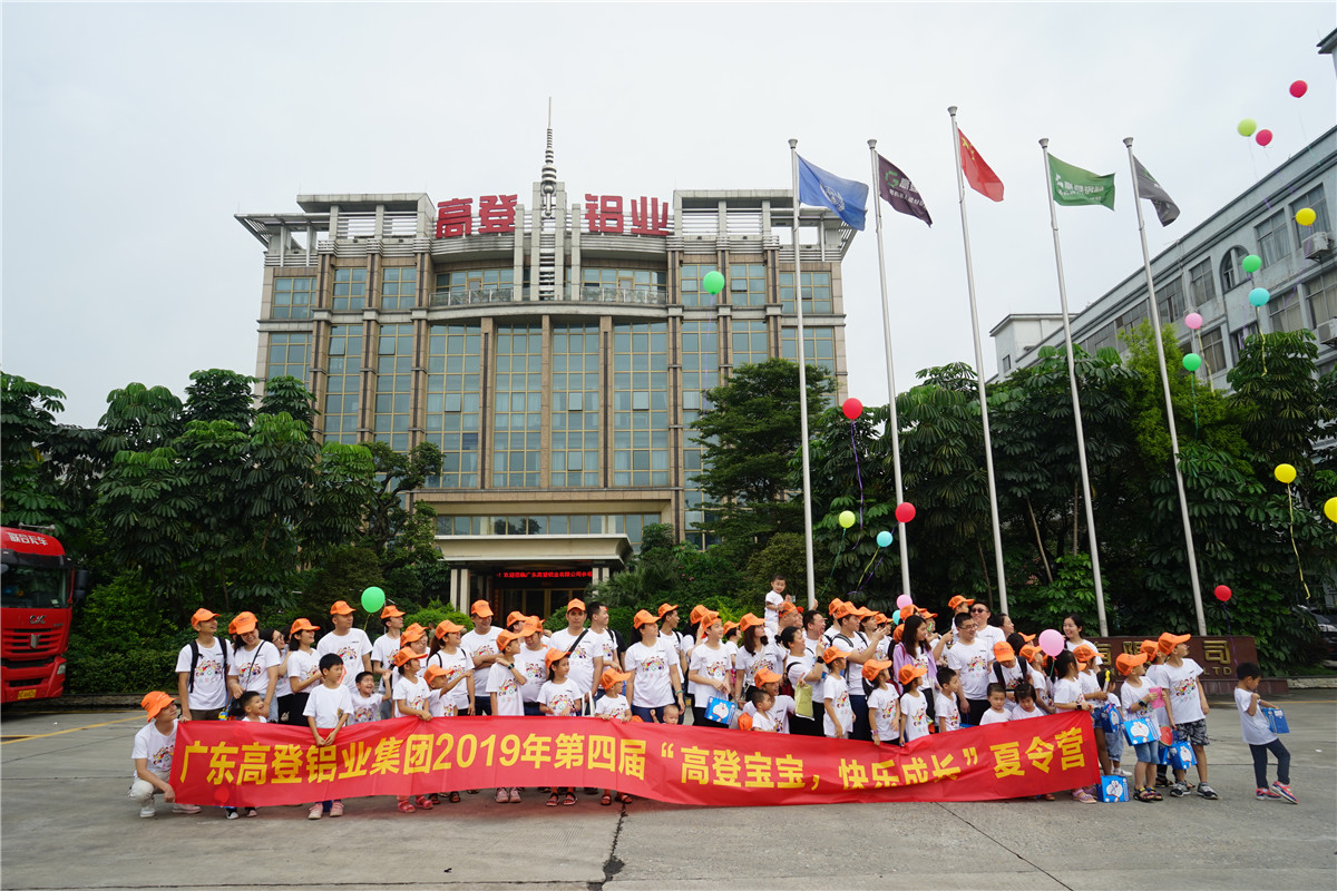 2019年第四届高登宝宝