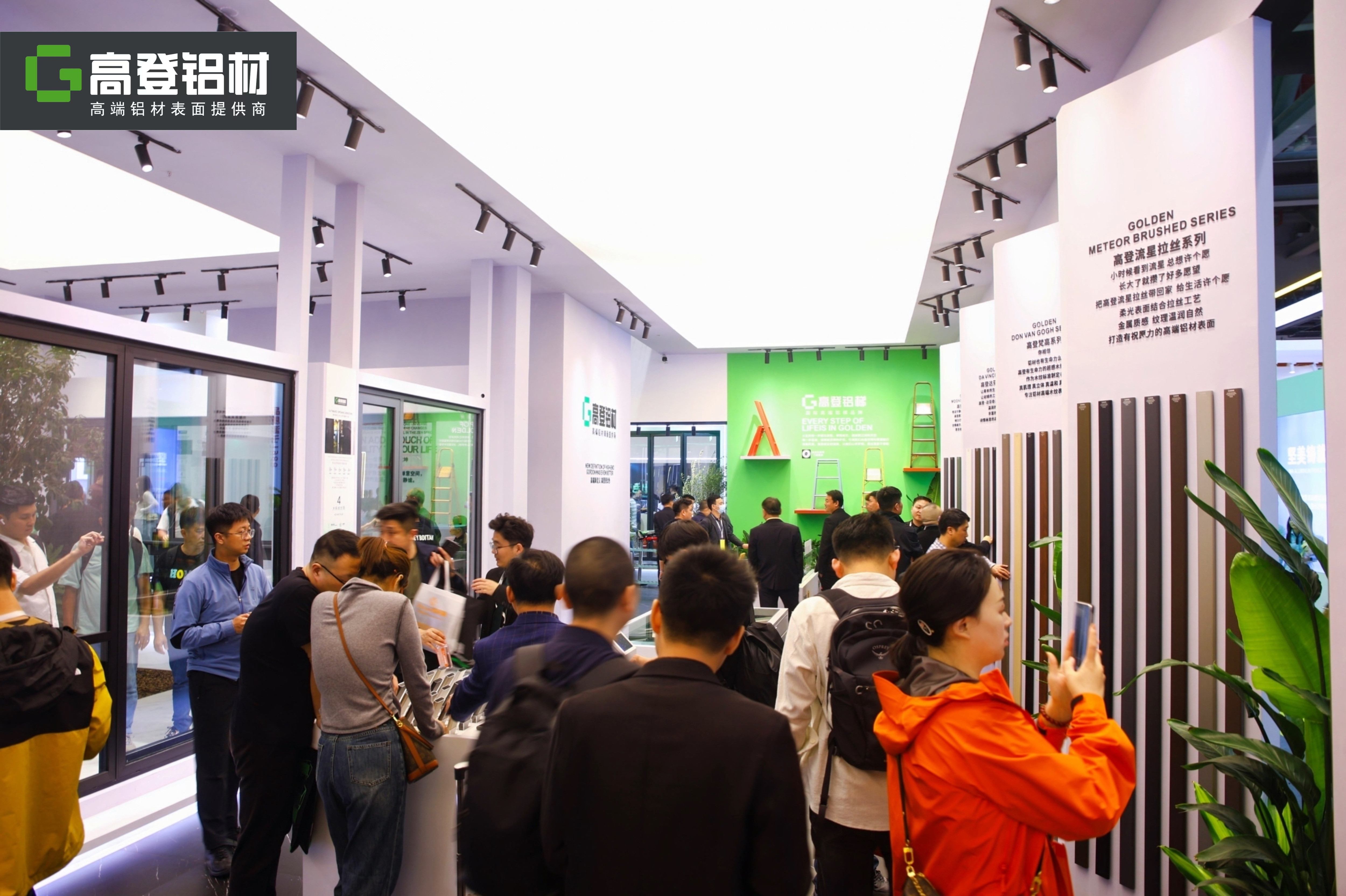 The 31st Doors, Windows and Curtain Walls New Products Expo