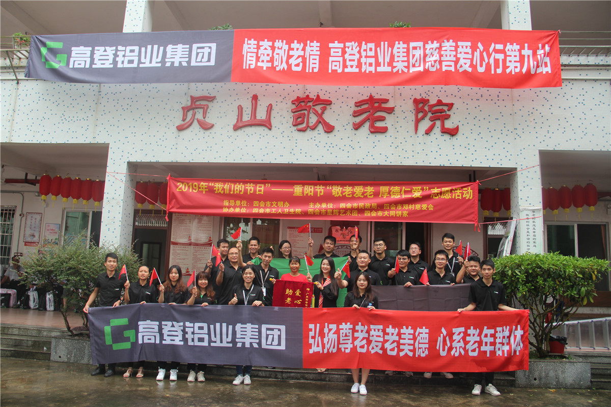 Golden Care for the Elderly Philanthropy Station9 - zhenshan Home for the Elderly in 2019