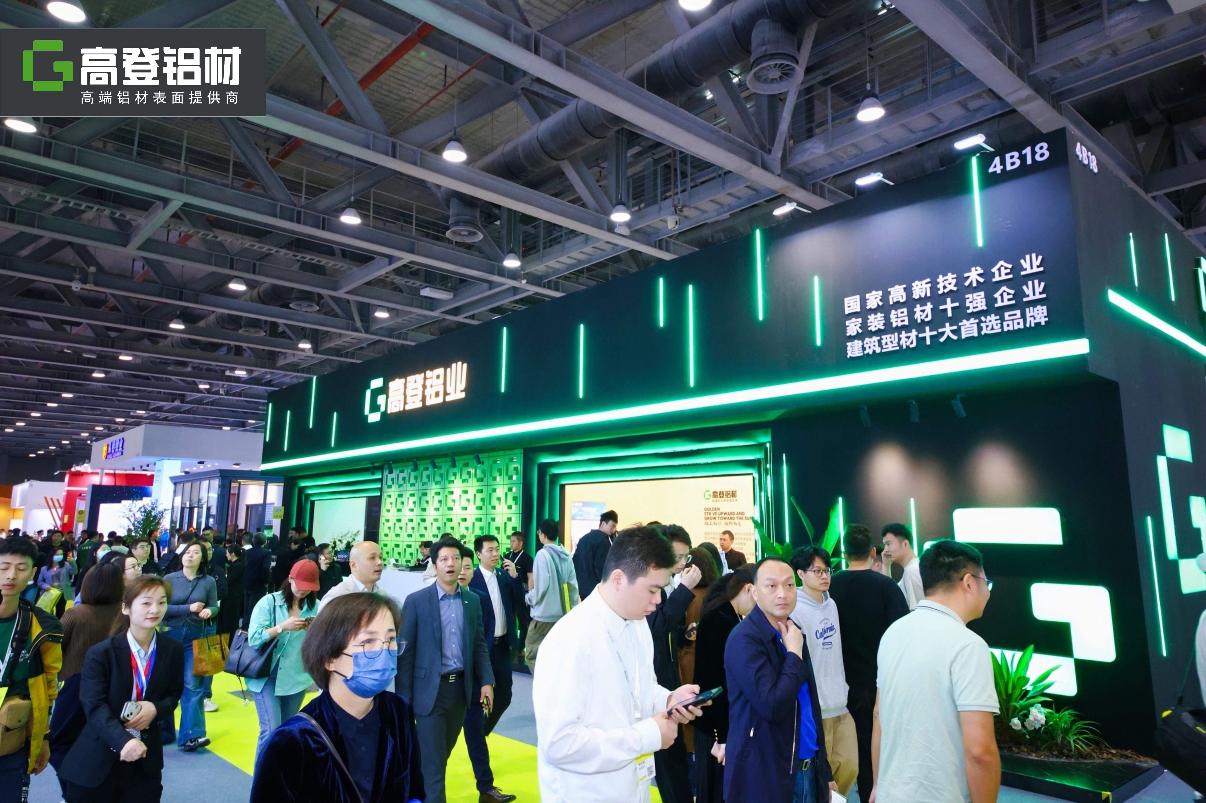 The 31st Doors, Windows and Curtain Walls New Products Expo