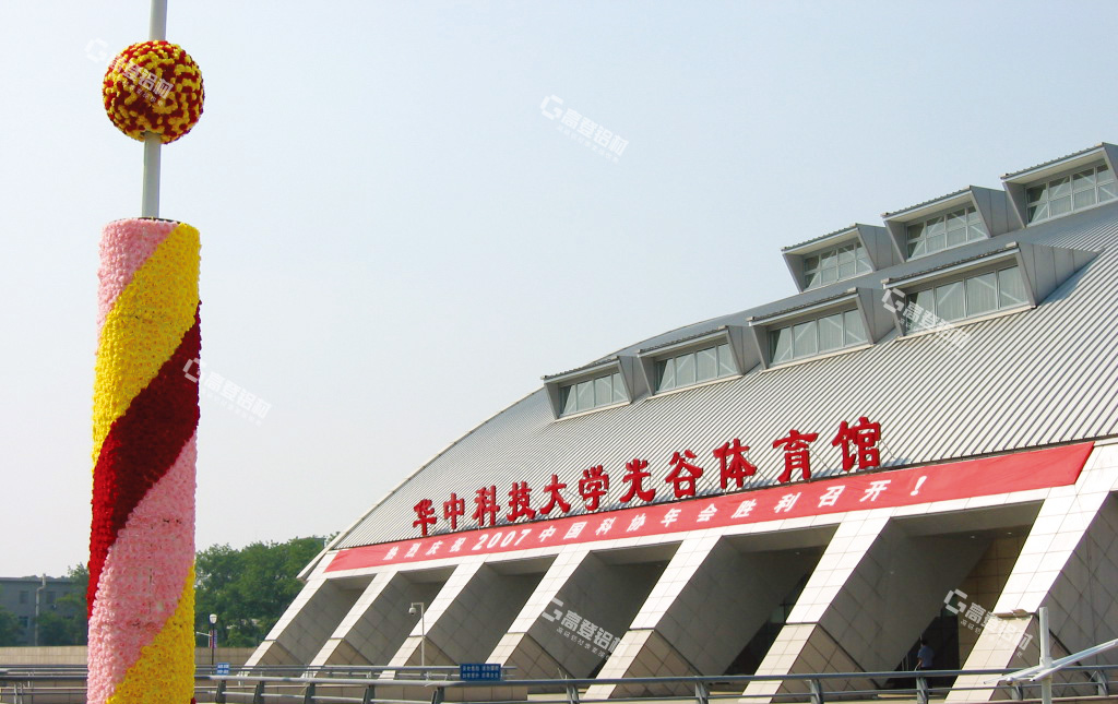 湖北省武汉华中科技大学体育馆