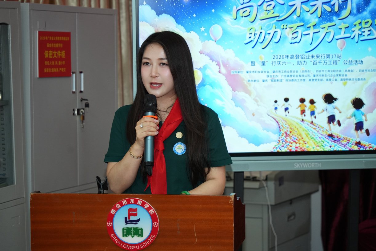企业文化-高登铝业有限公司