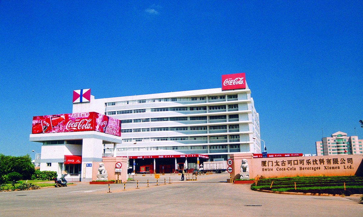 Xiamen Swire Coca Cola Headquarters