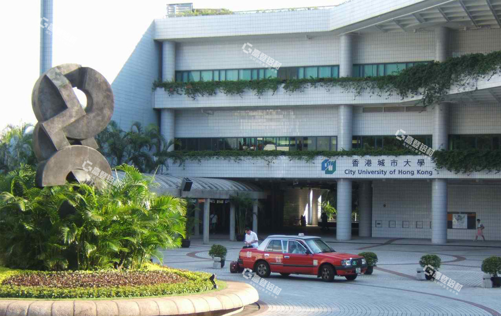 香港城市大学