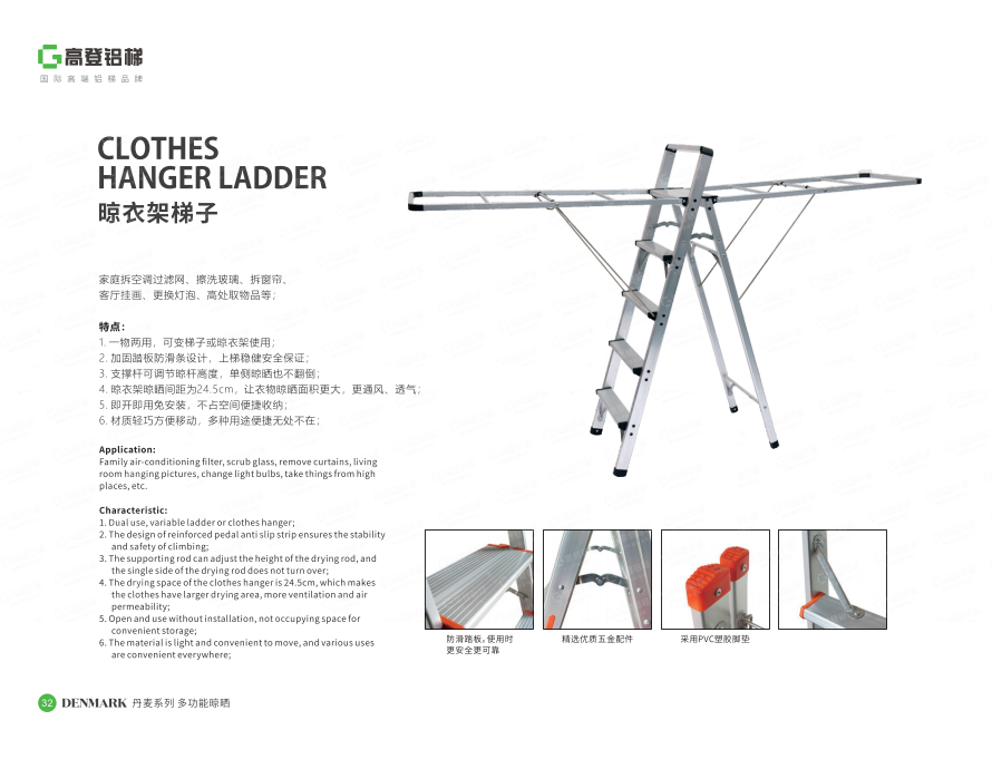 Danish series multi-function drying